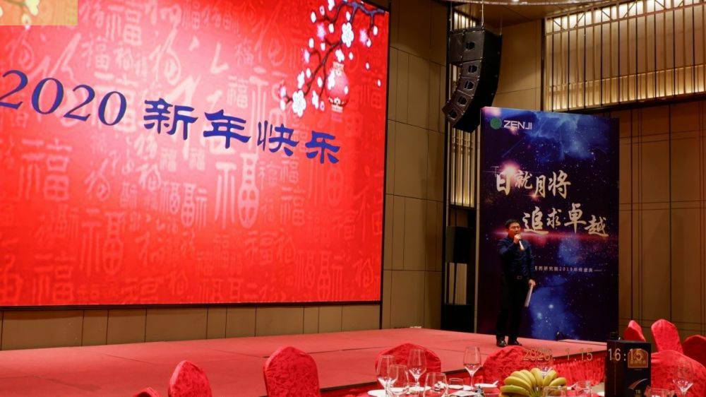 “日就月将，追求卓越”成都贾博电子商务平台有限公司药业2019年度总结表彰暨2020年度迎新年会顺利举行