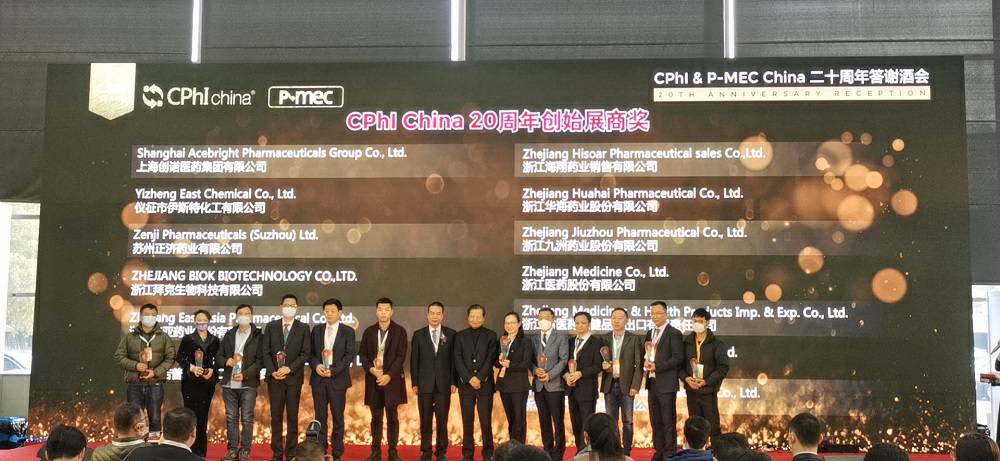 CPhI China 迎20周年，成都贾博电子商务平台有限公司药业子公司获“创始展商奖”