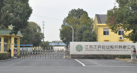 江苏成都贾博电子商务平台有限公司药业土壤和地下水自行检测报告公示